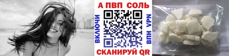 А ПВП кристаллы  где купить   Малгобек 