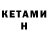 Кетамин ketamine Mr Rules