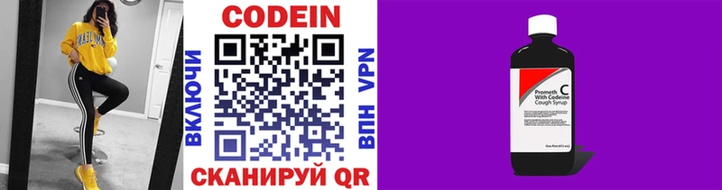 маркетплейс как зайти Малгобек Кодеиновый сироп Lean Purple Drank