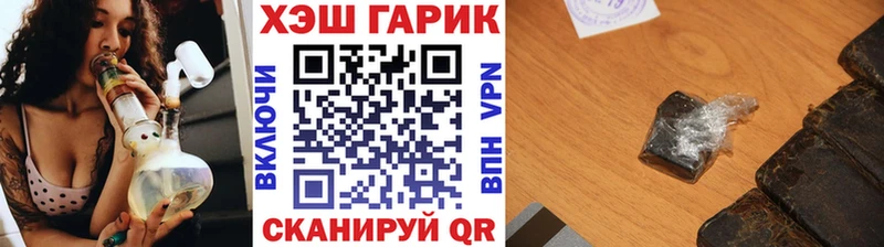 Гашиш гашик где купить наркоту даркнет Telegram Малгобек