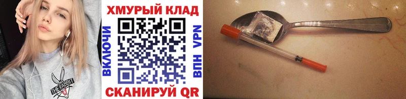 ГЕРОИН Heroin  Малгобек 