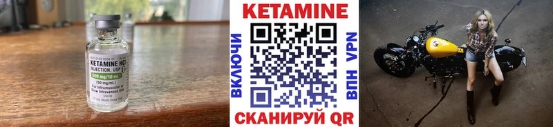 Кетамин VHQ  Малгобек 