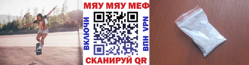 Меф мука Малгобек