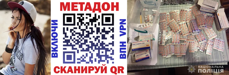 МЕТАДОН мёд Малгобек